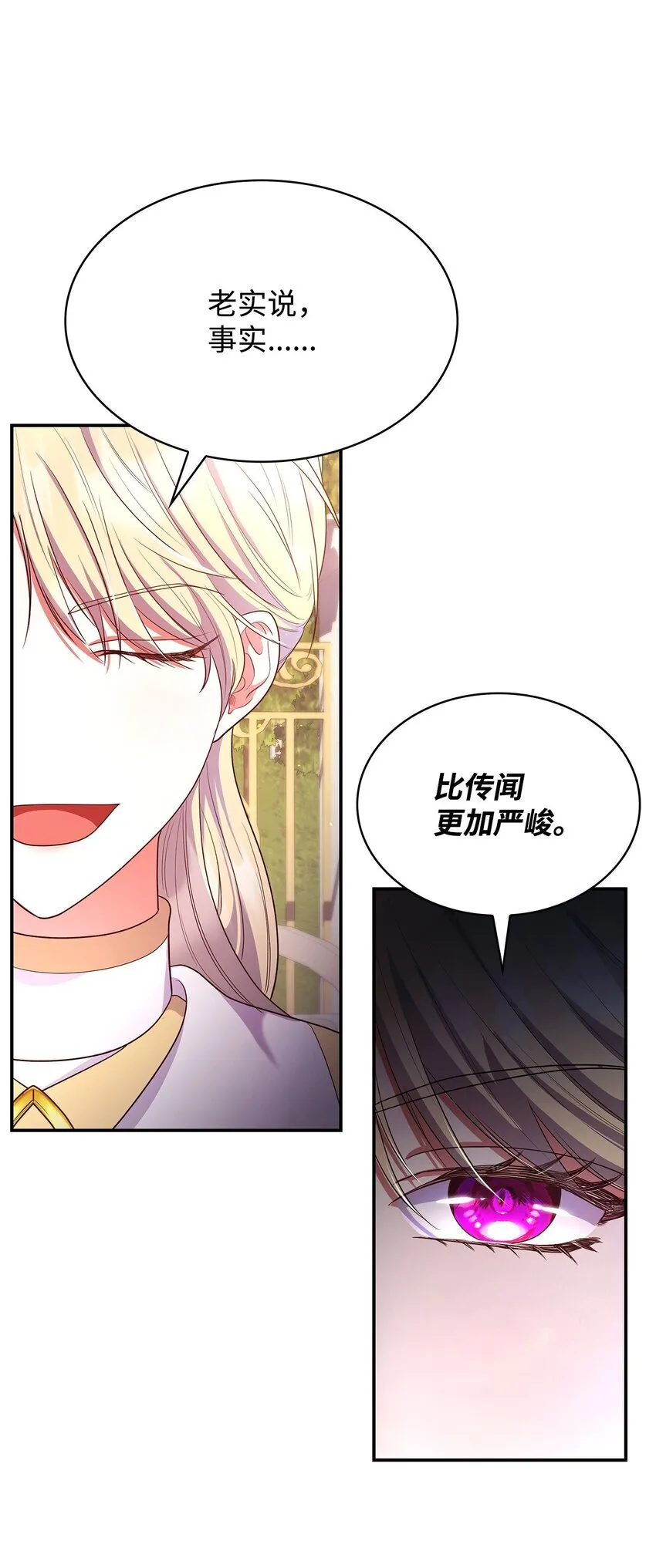 43 皇女的请求10