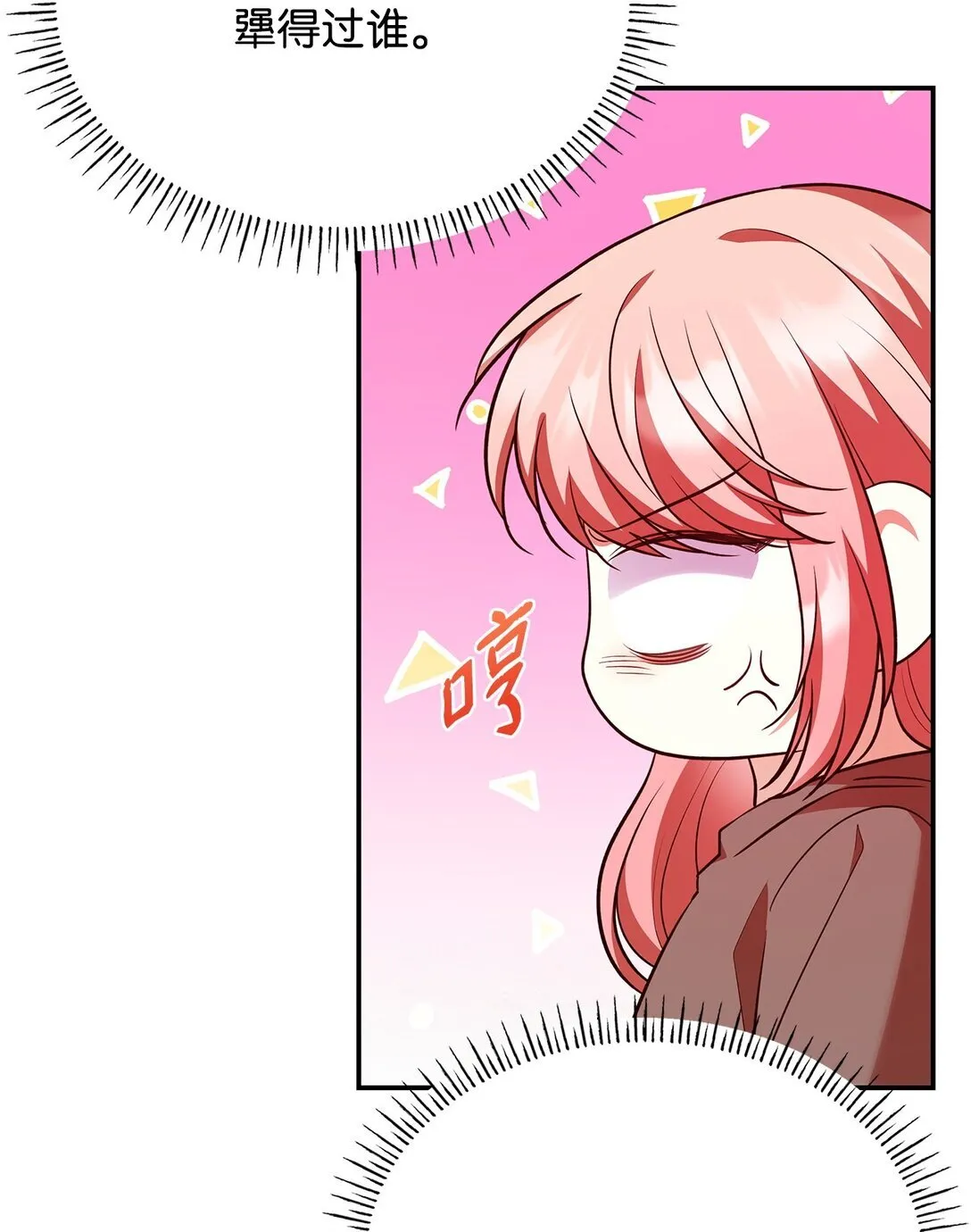 49 偏执24