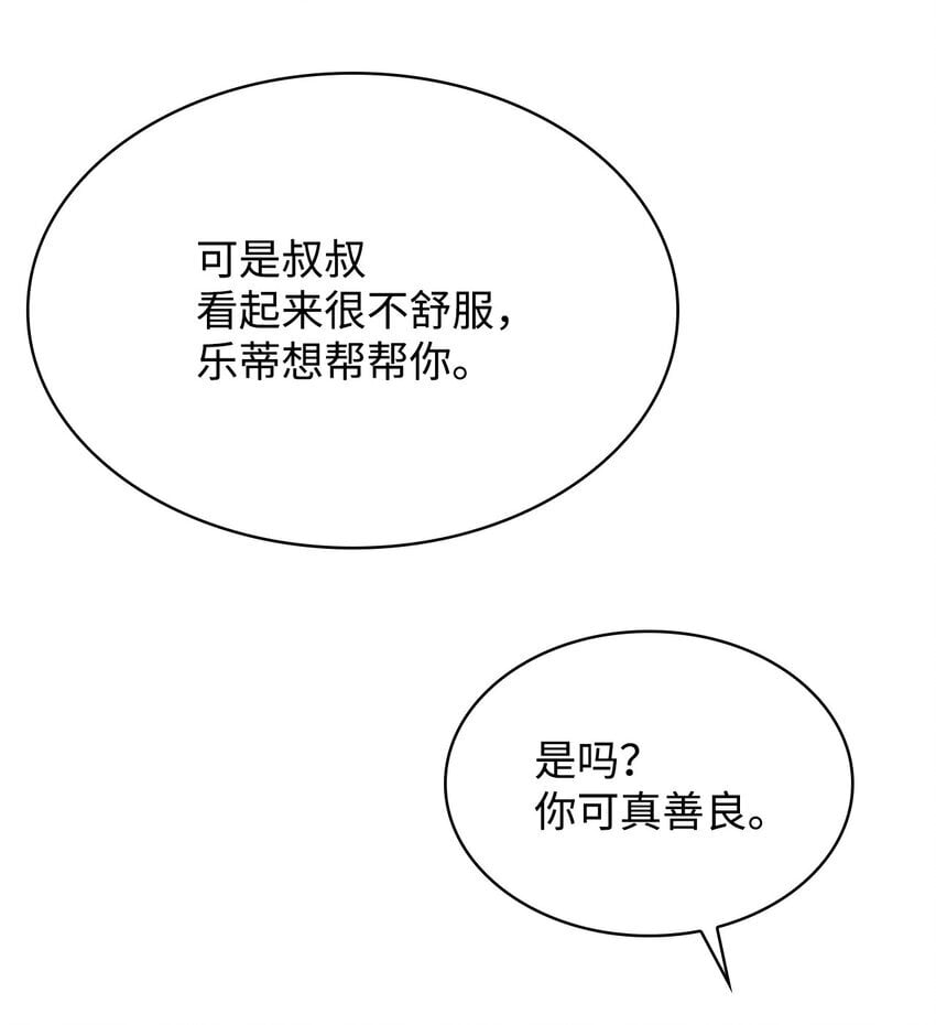 09 父女初见19