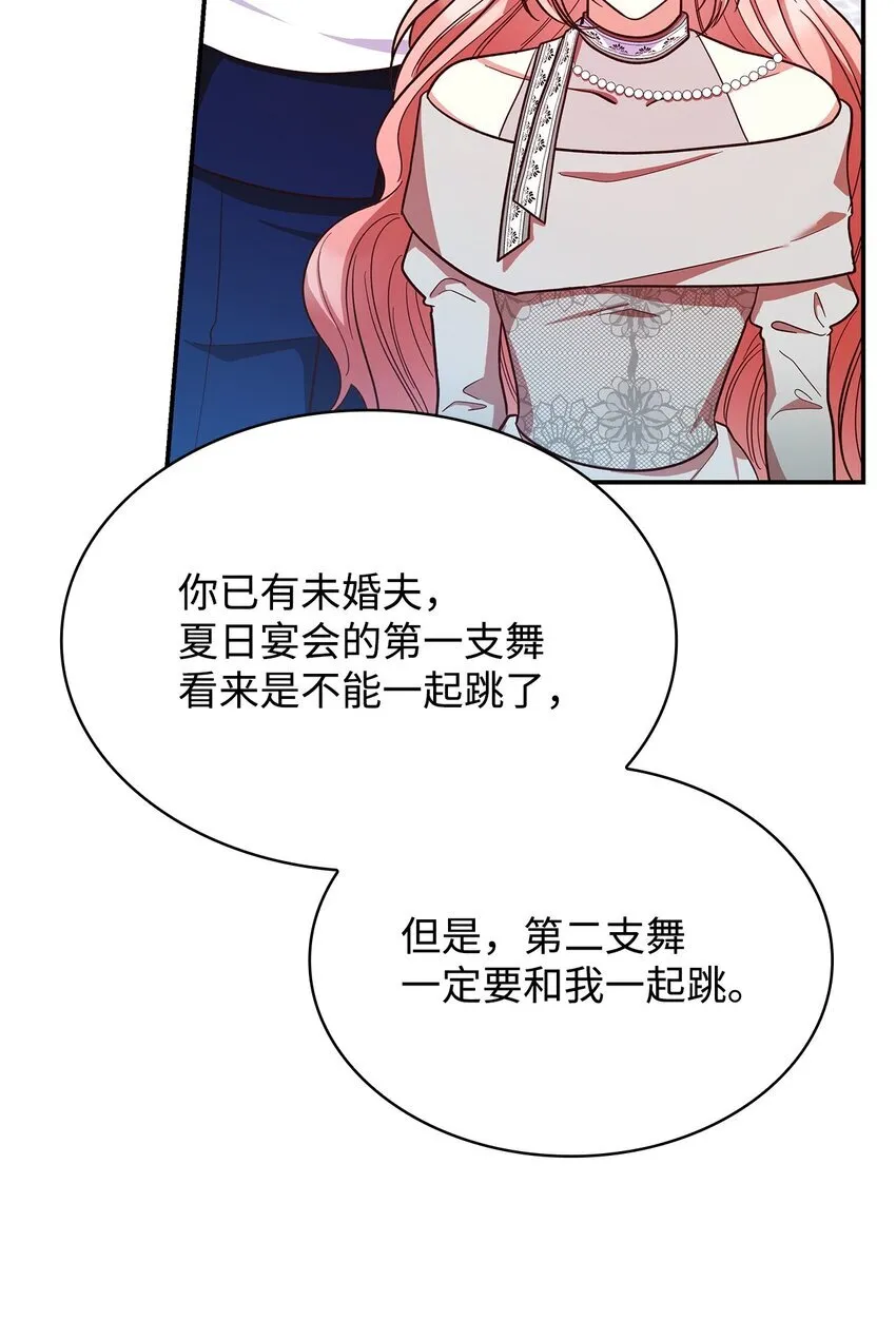 44 再遇皇太子77
