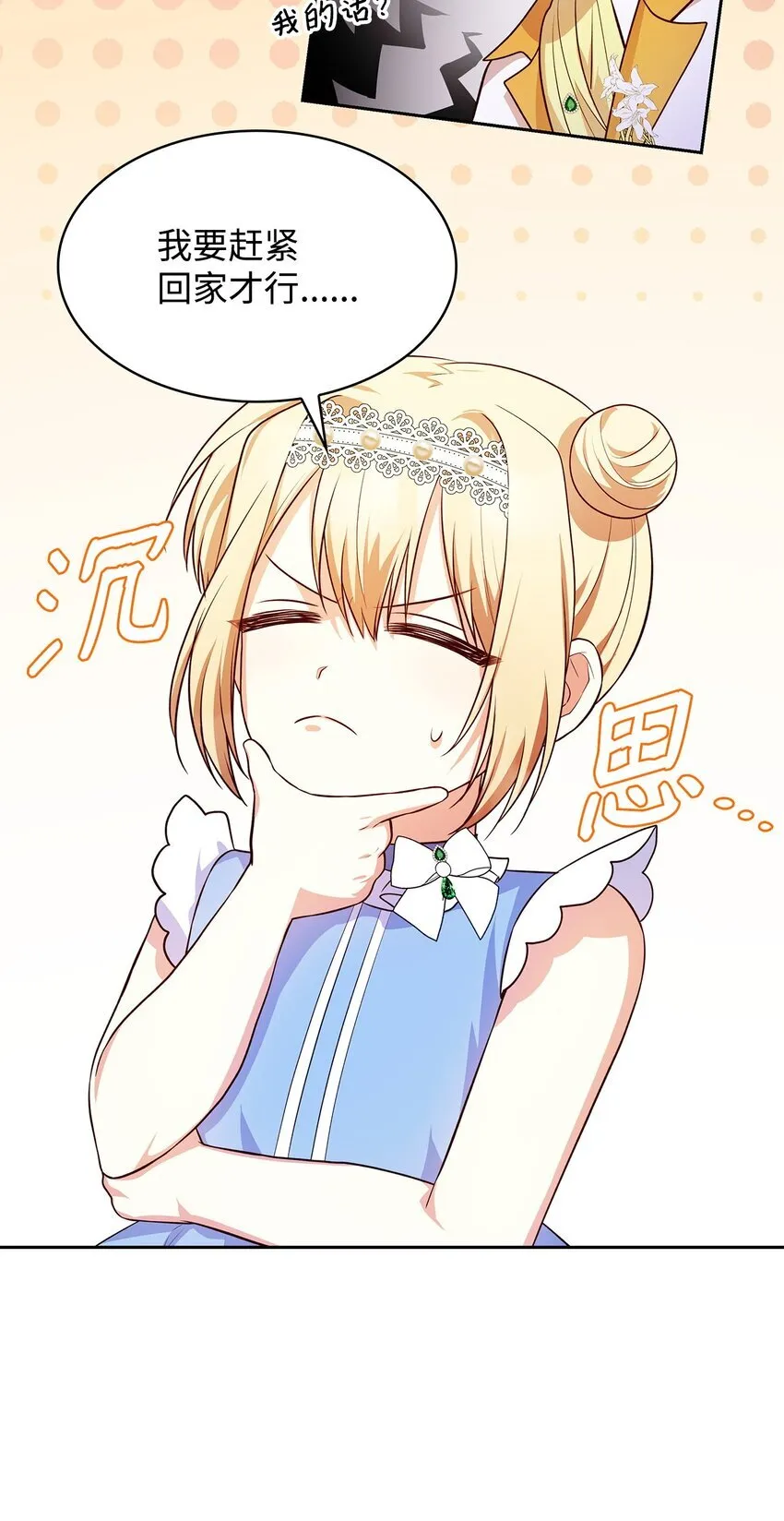 36 森林奇遇28