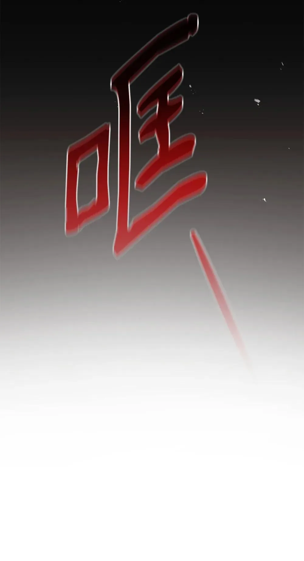 77 报复80