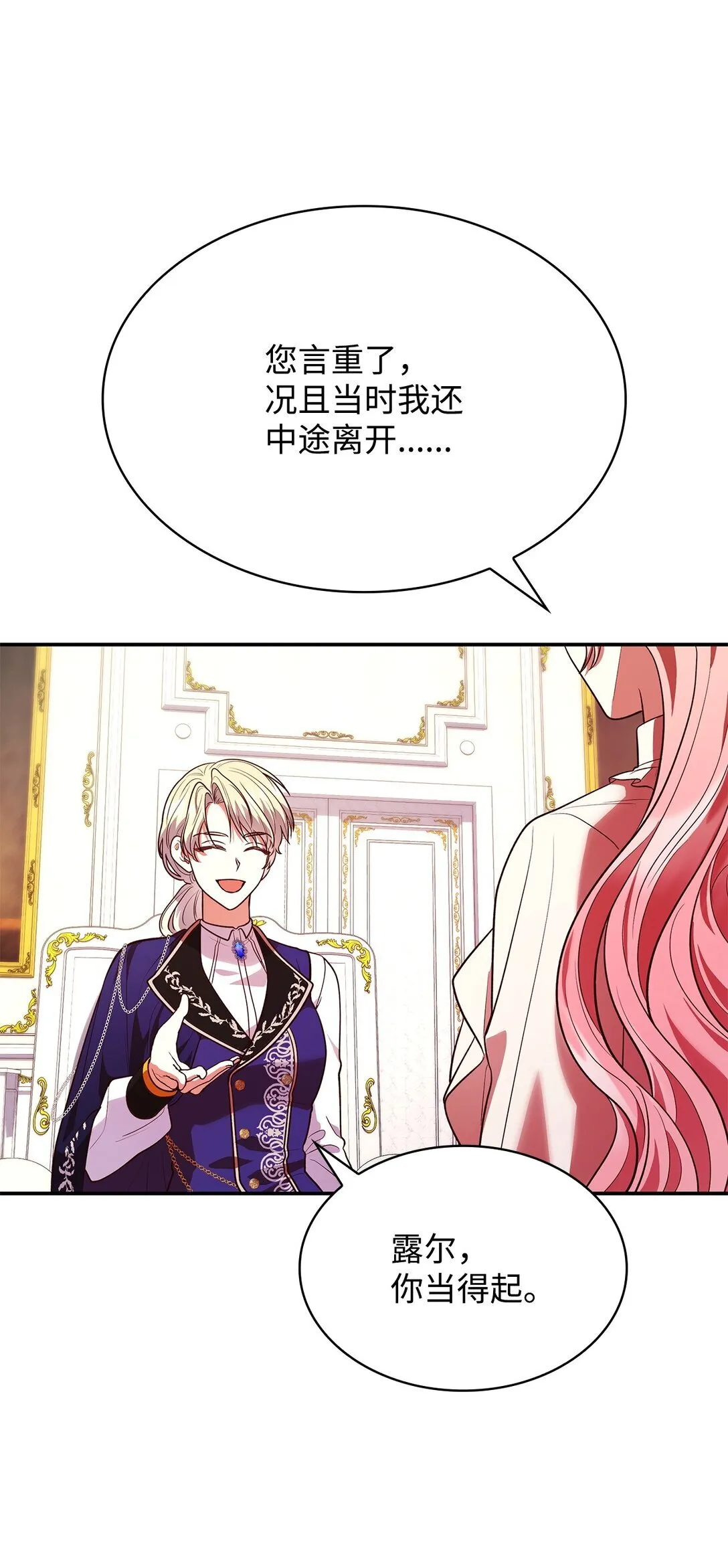 51 皇女到访18