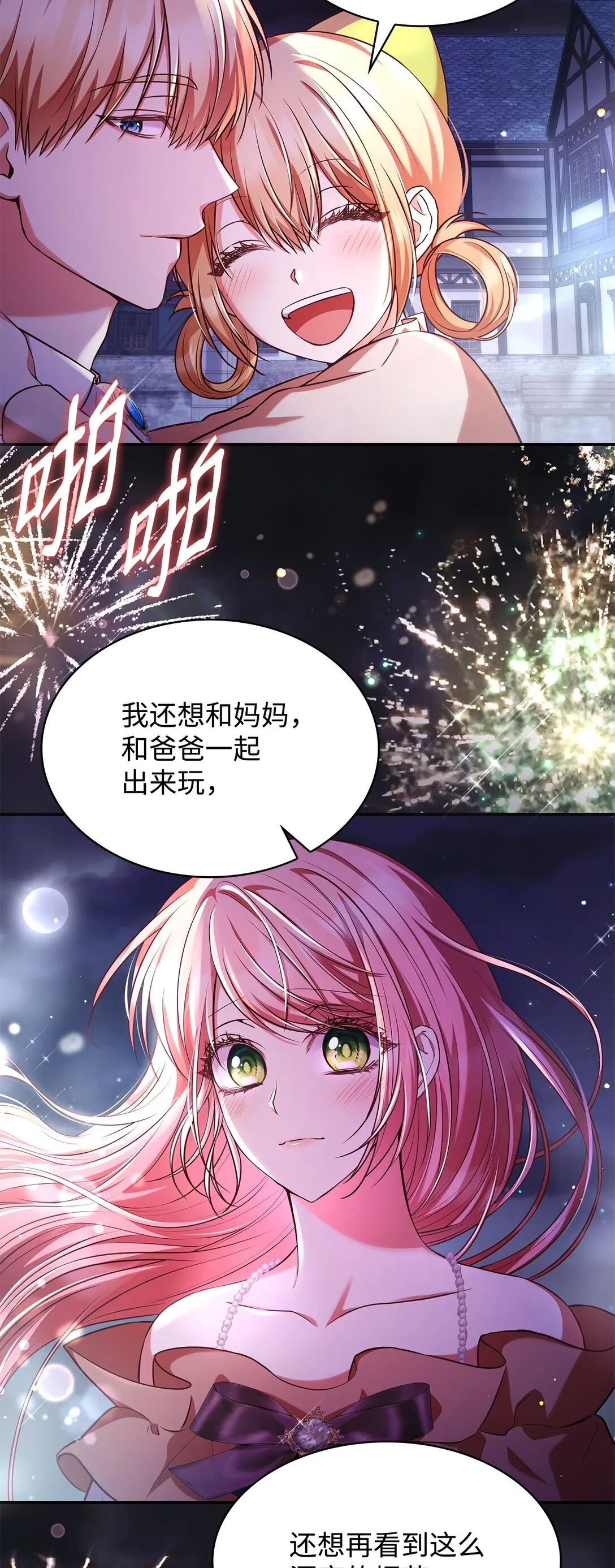 54 占卜31