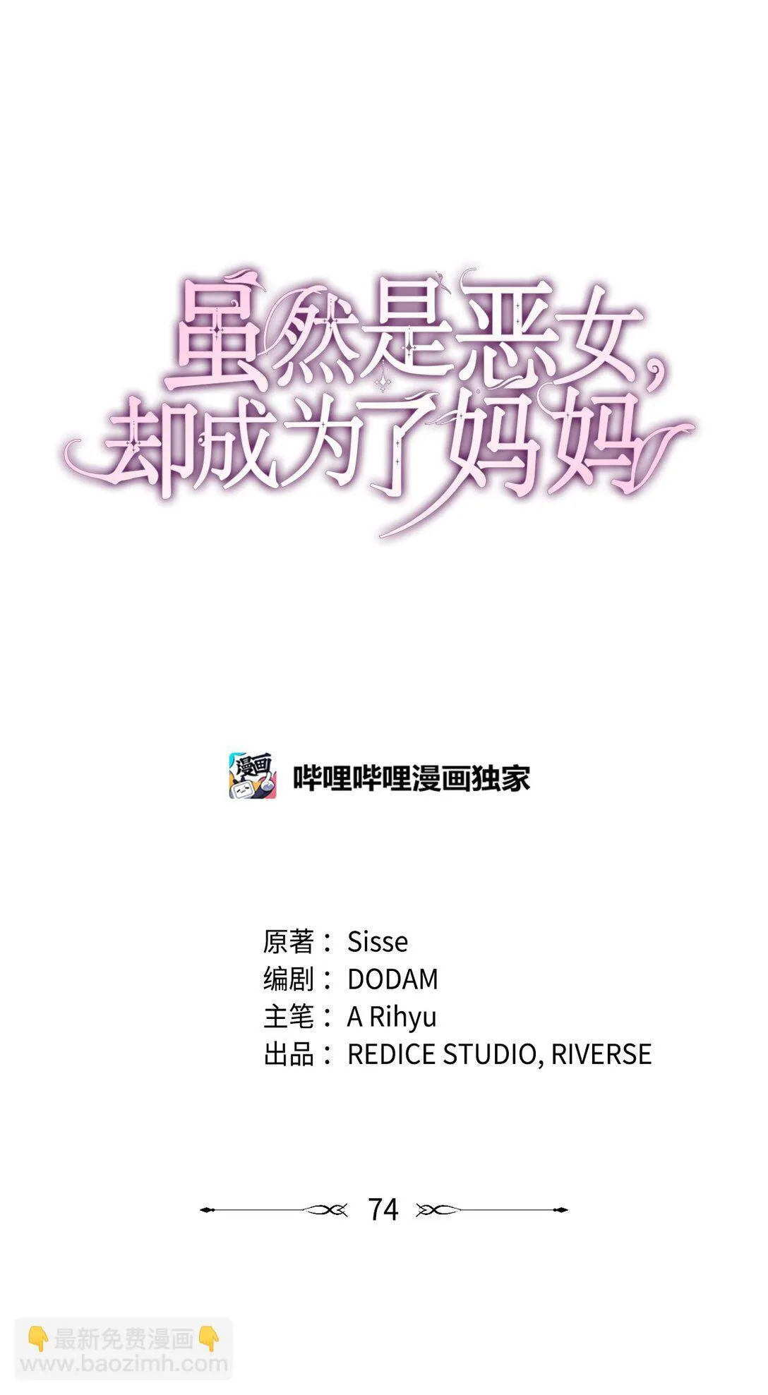 74 觉醒17