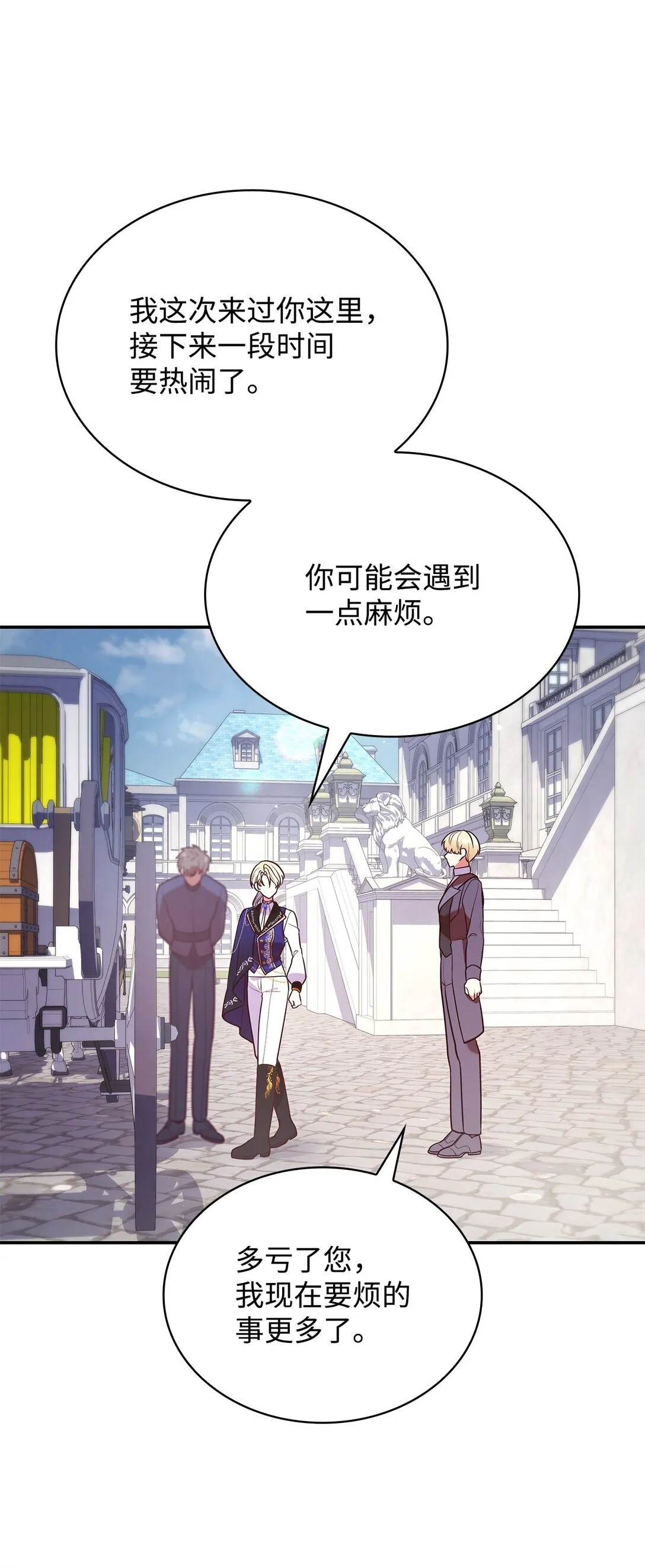 51 皇女到访63