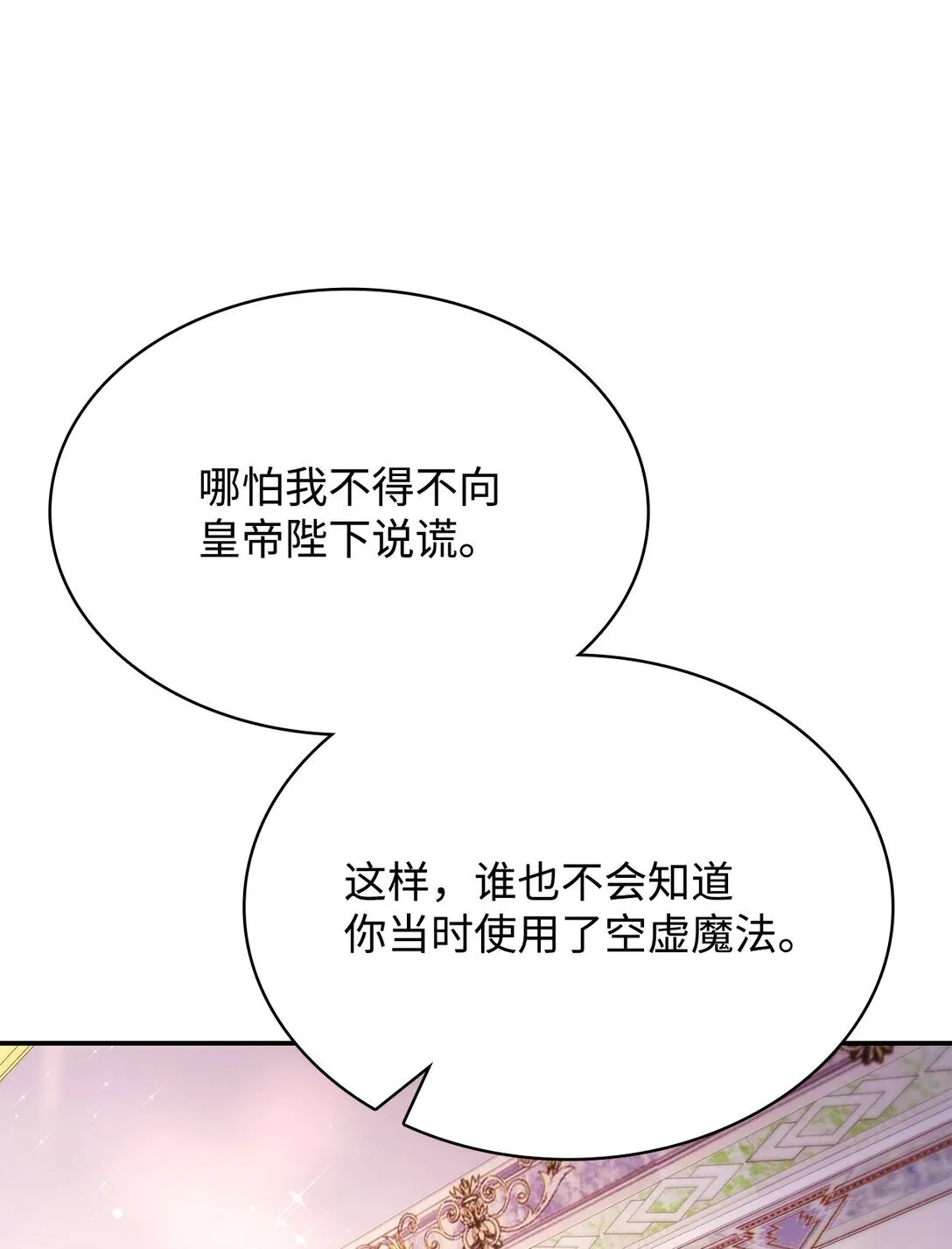 51 皇女到访29