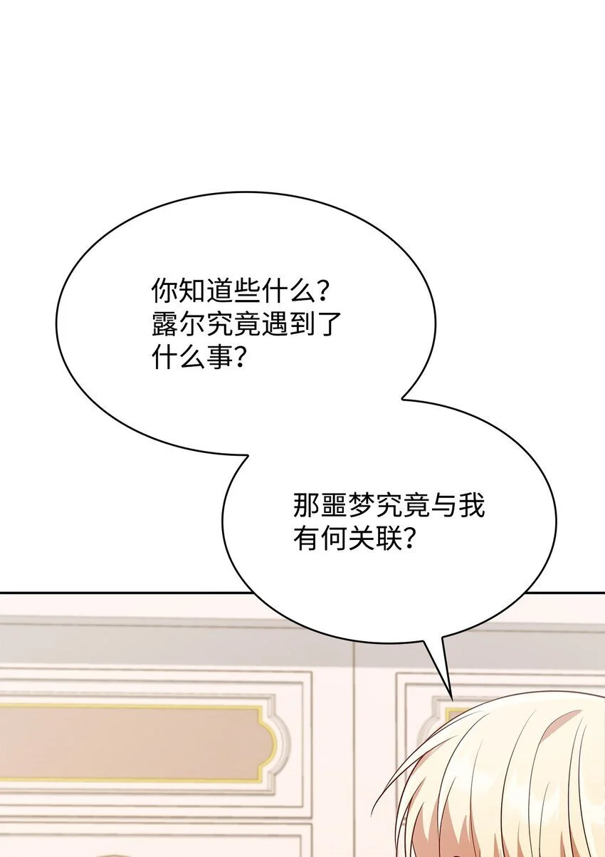 24 噩梦74