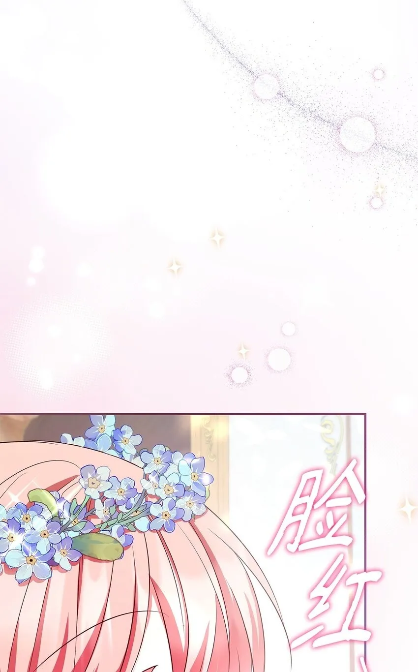 43 皇女的请求49
