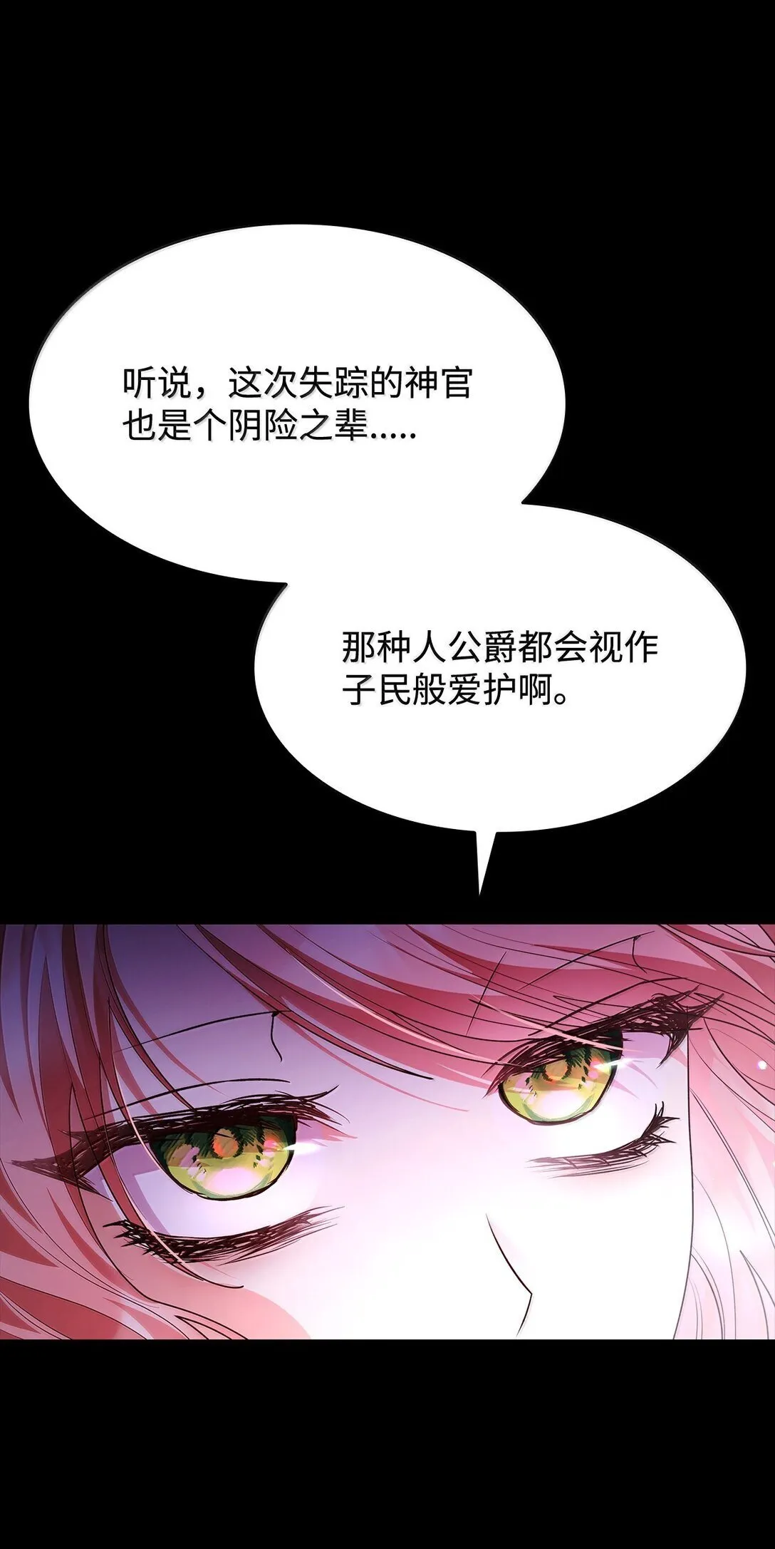 69 前世的记忆51