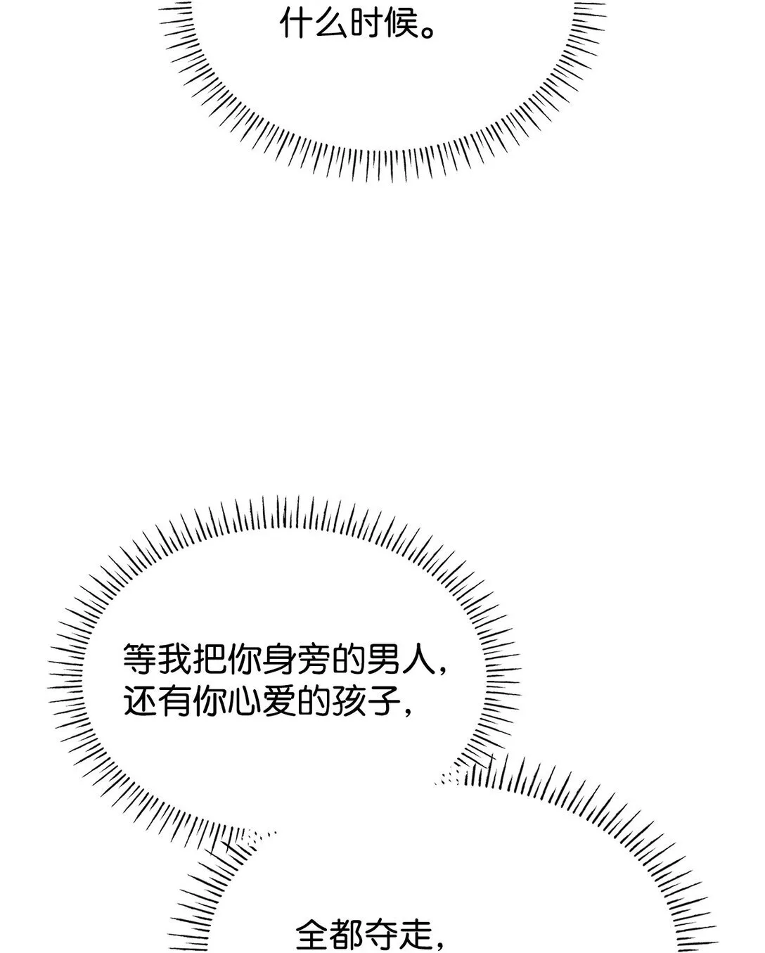 53 家庭出游10