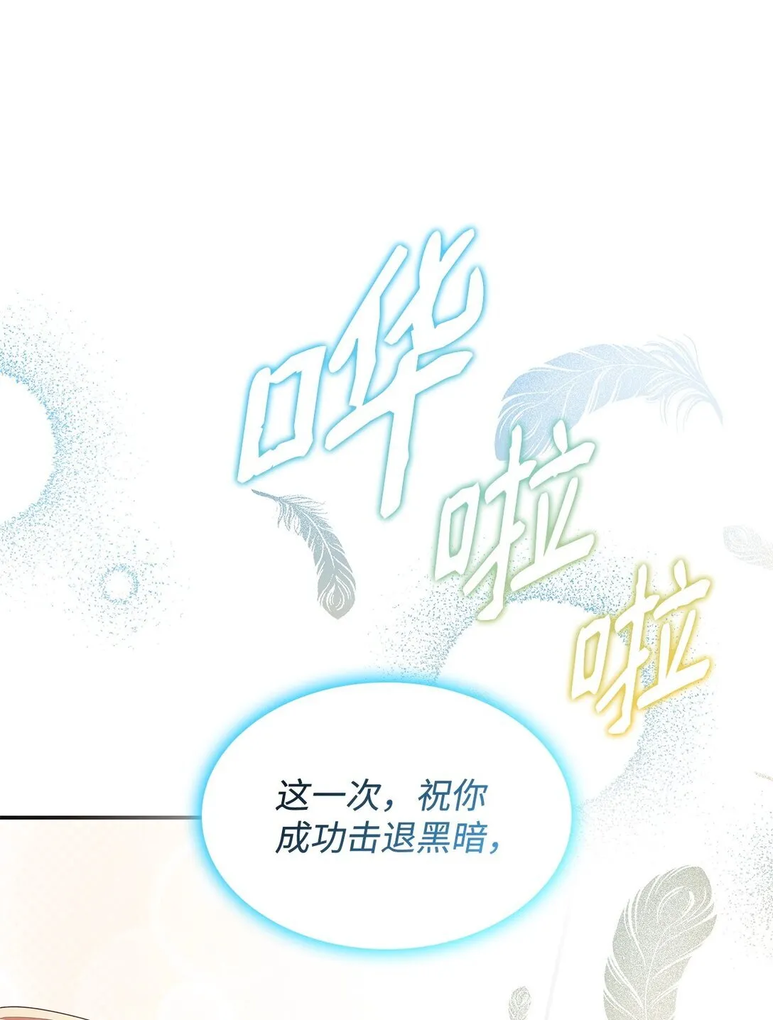 74 觉醒66