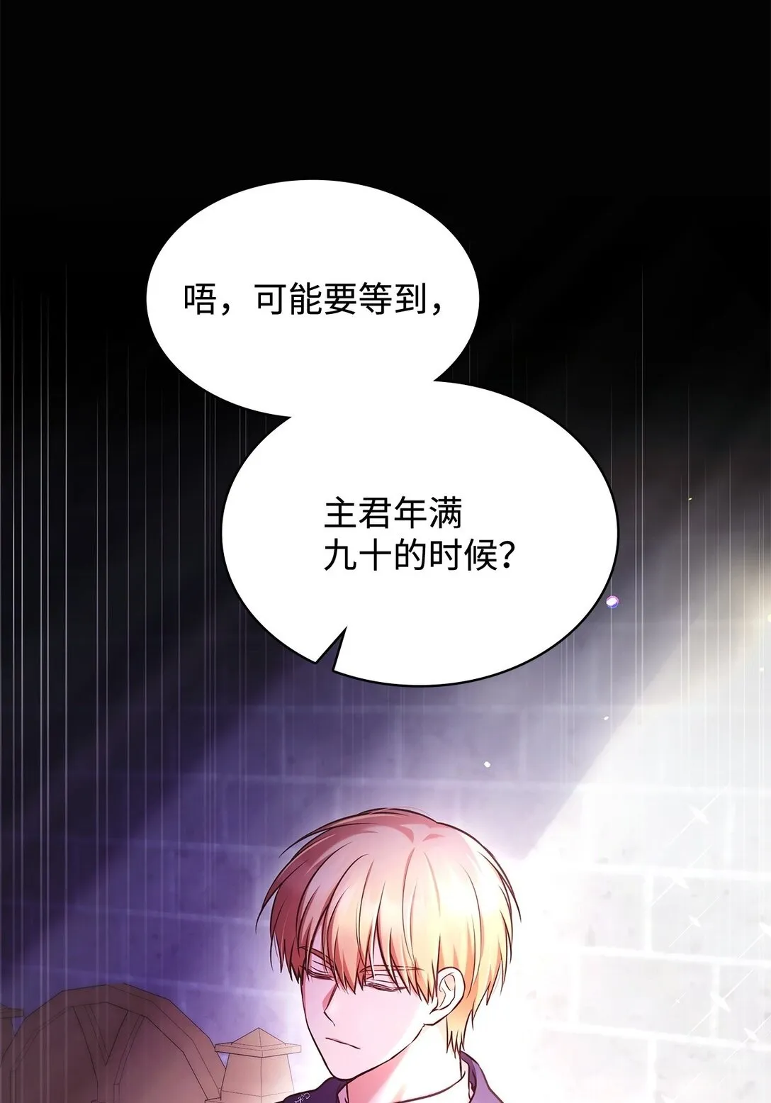 54 占卜49