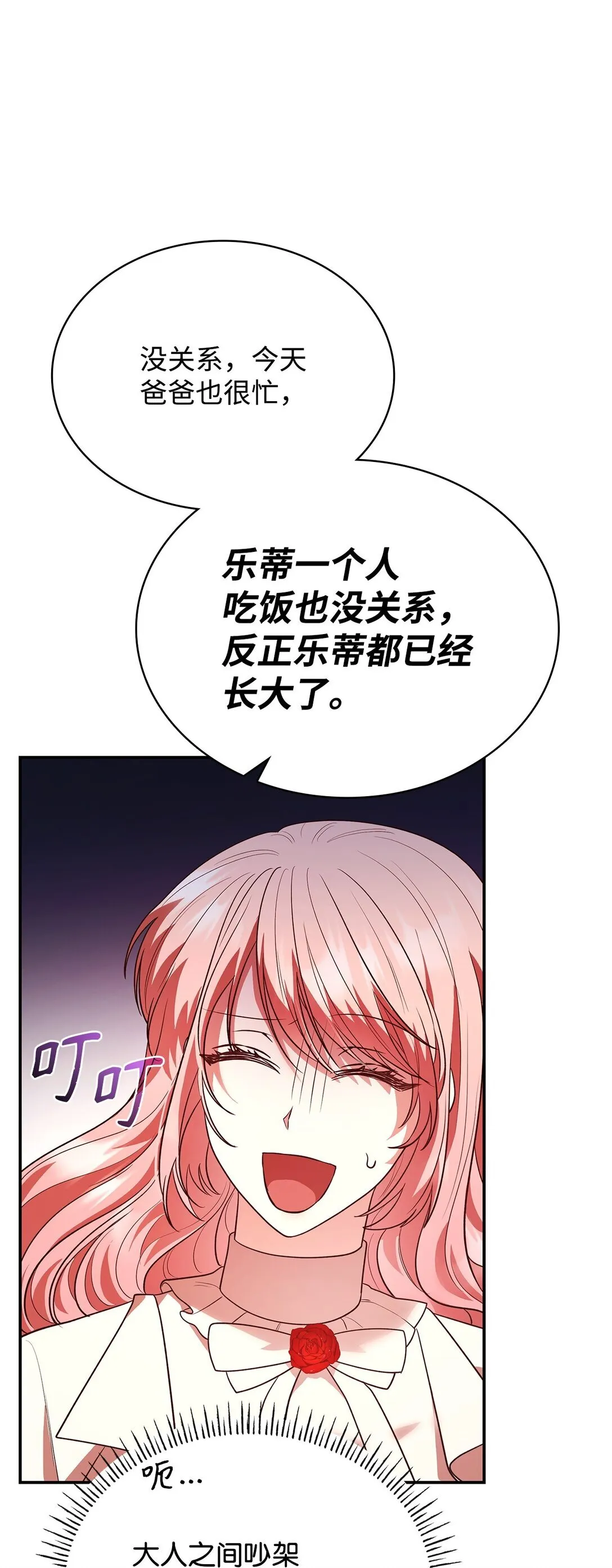 51 皇女到访80