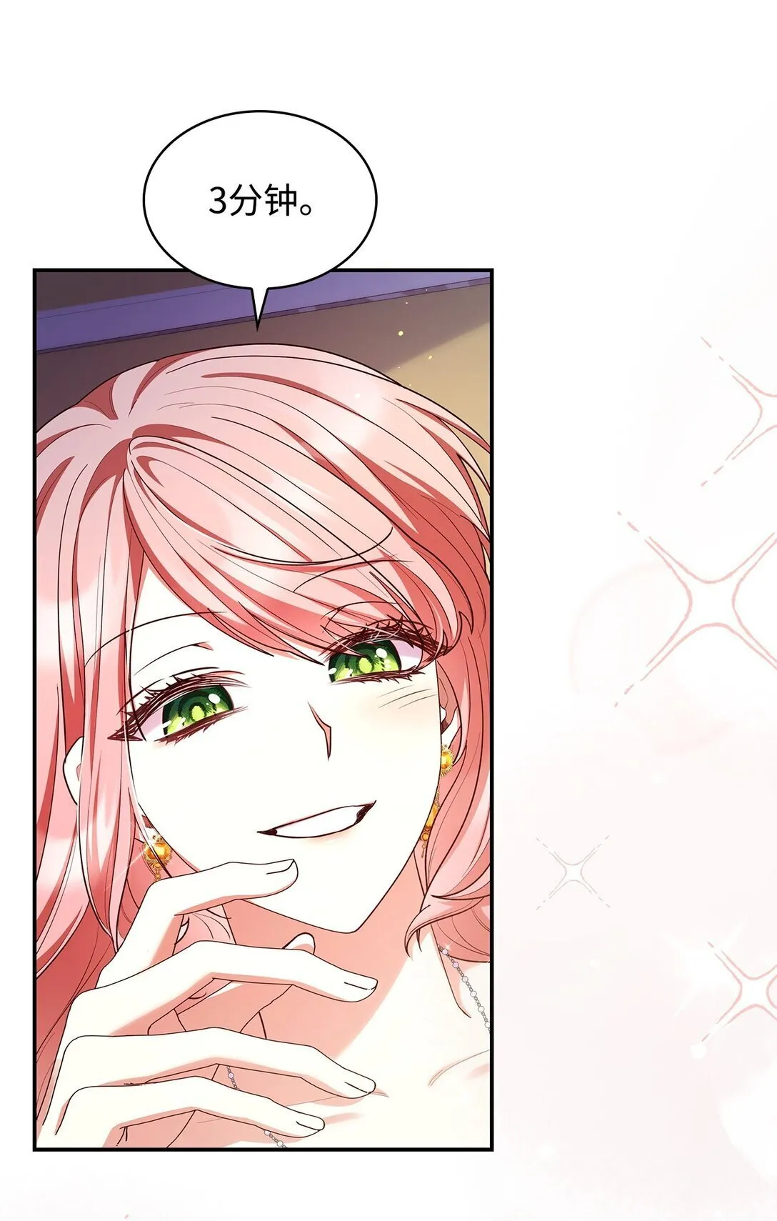 56 神女的宣言65