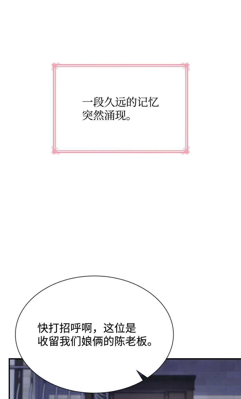 76 故事的开始12