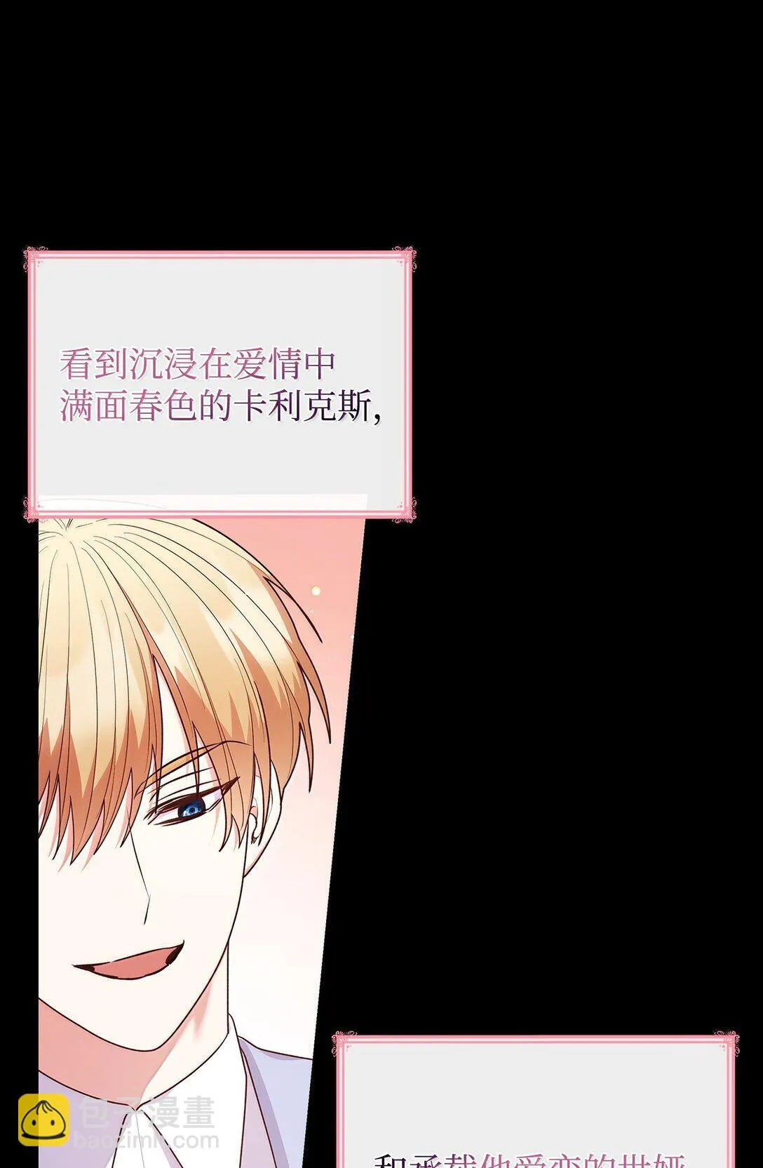 69 前世的记忆11