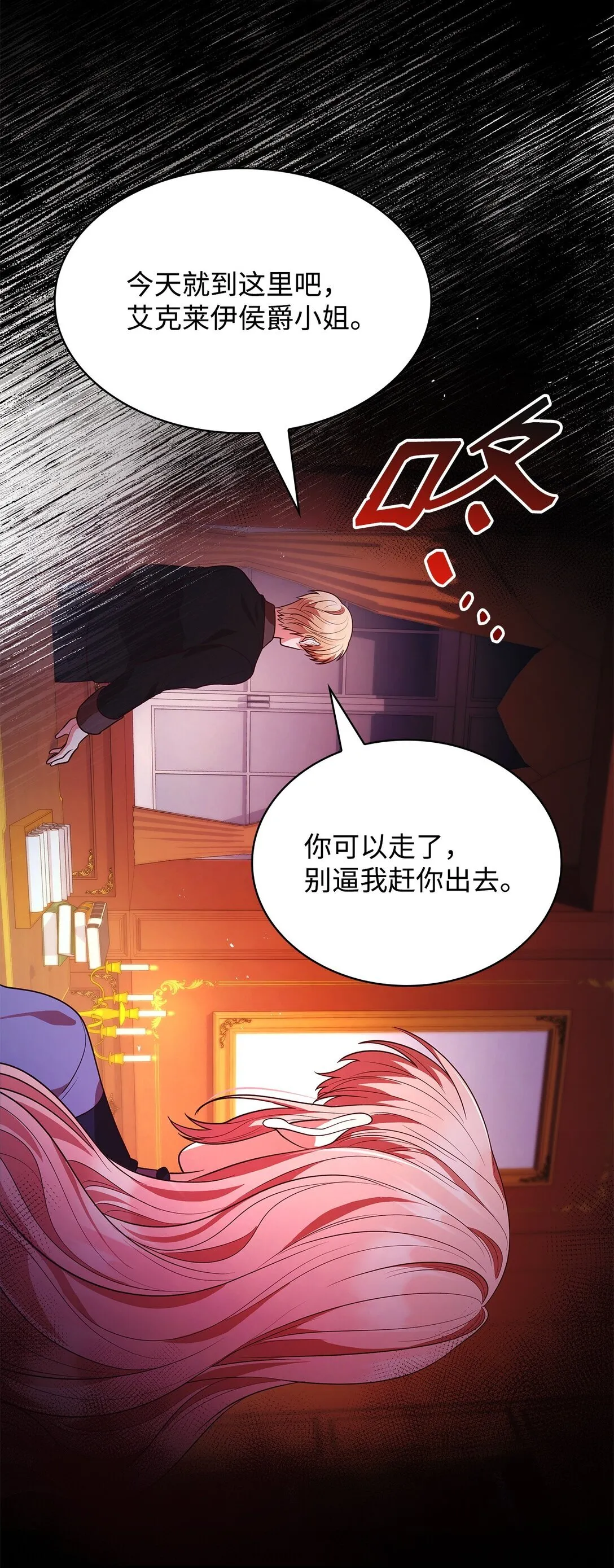 50 梦中争执55