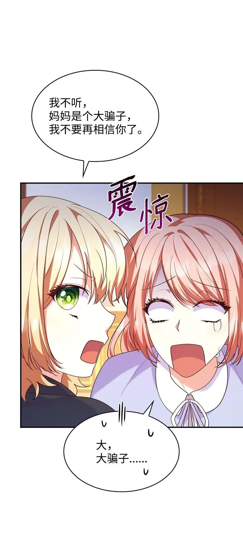 39 父女相认16