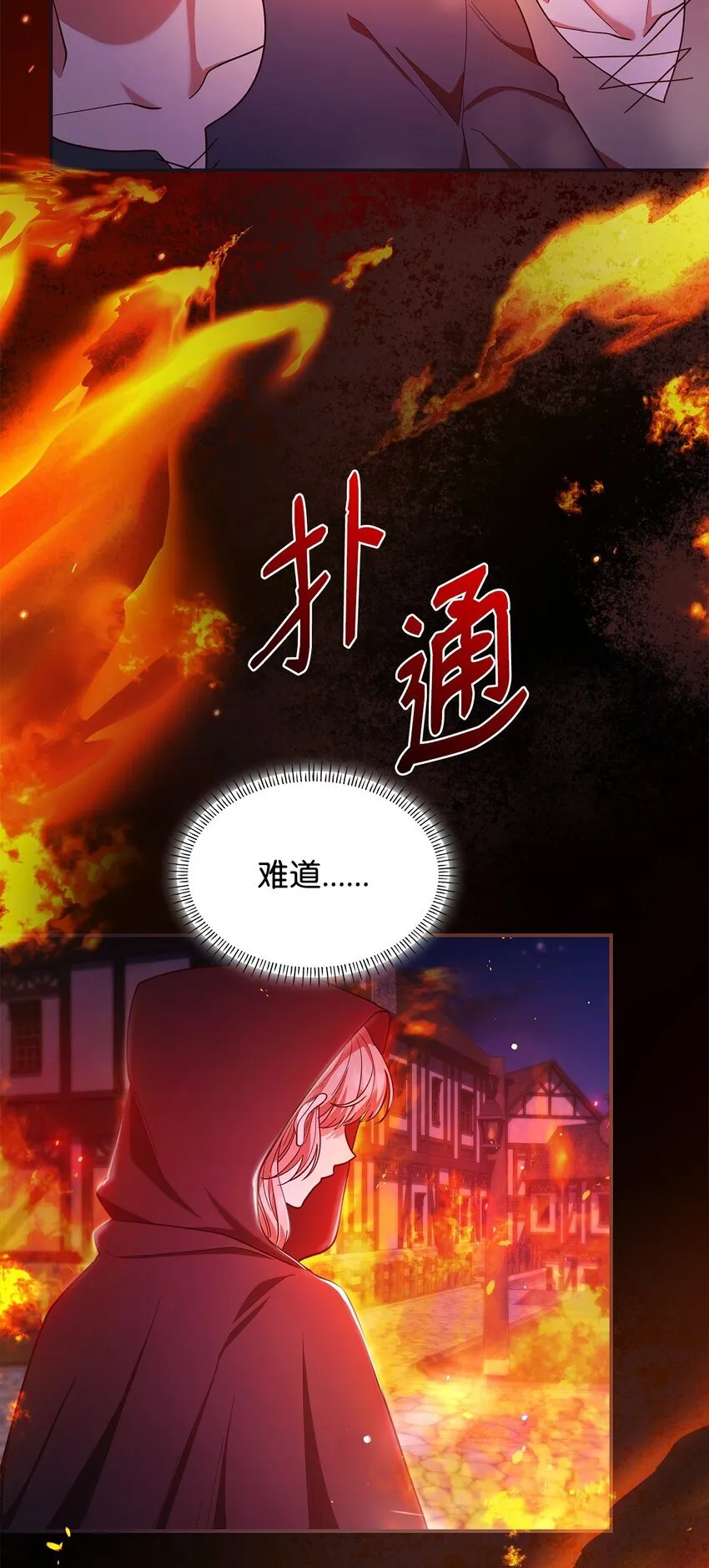 44 再遇皇太子48