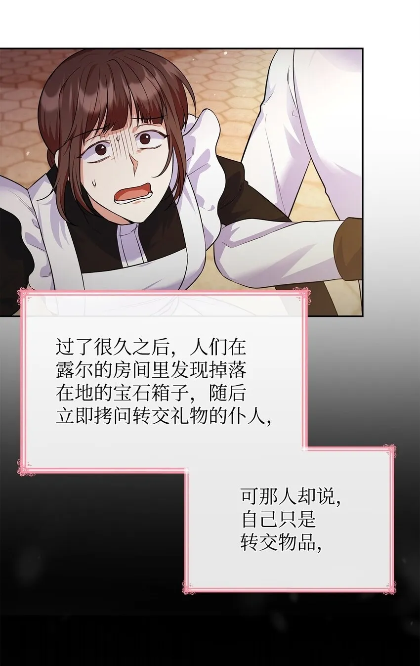 36 森林奇遇18