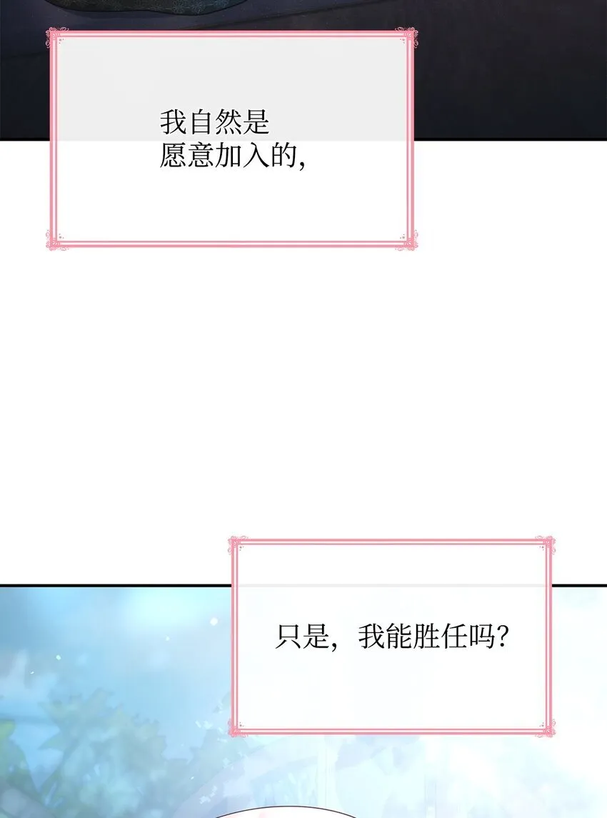 43 皇女的请求21