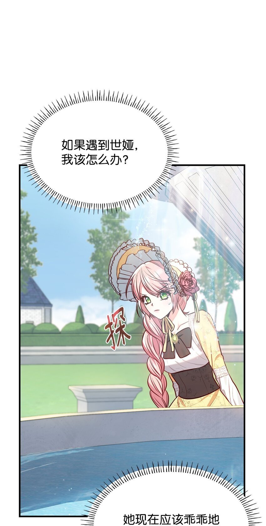 05 男女主相遇84