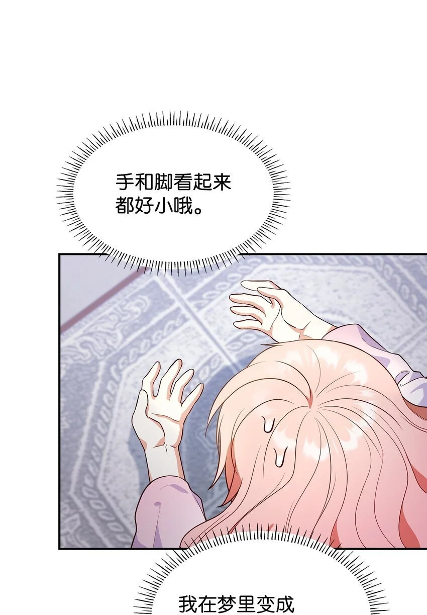 27 梦境中的小时候3