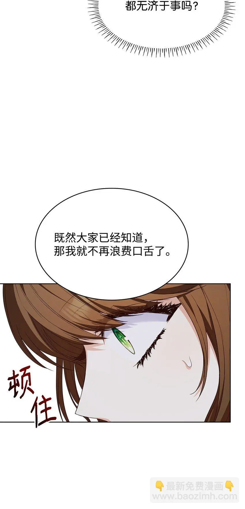 20 破冰15