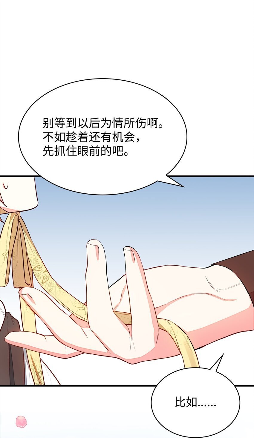 05 男女主相遇62