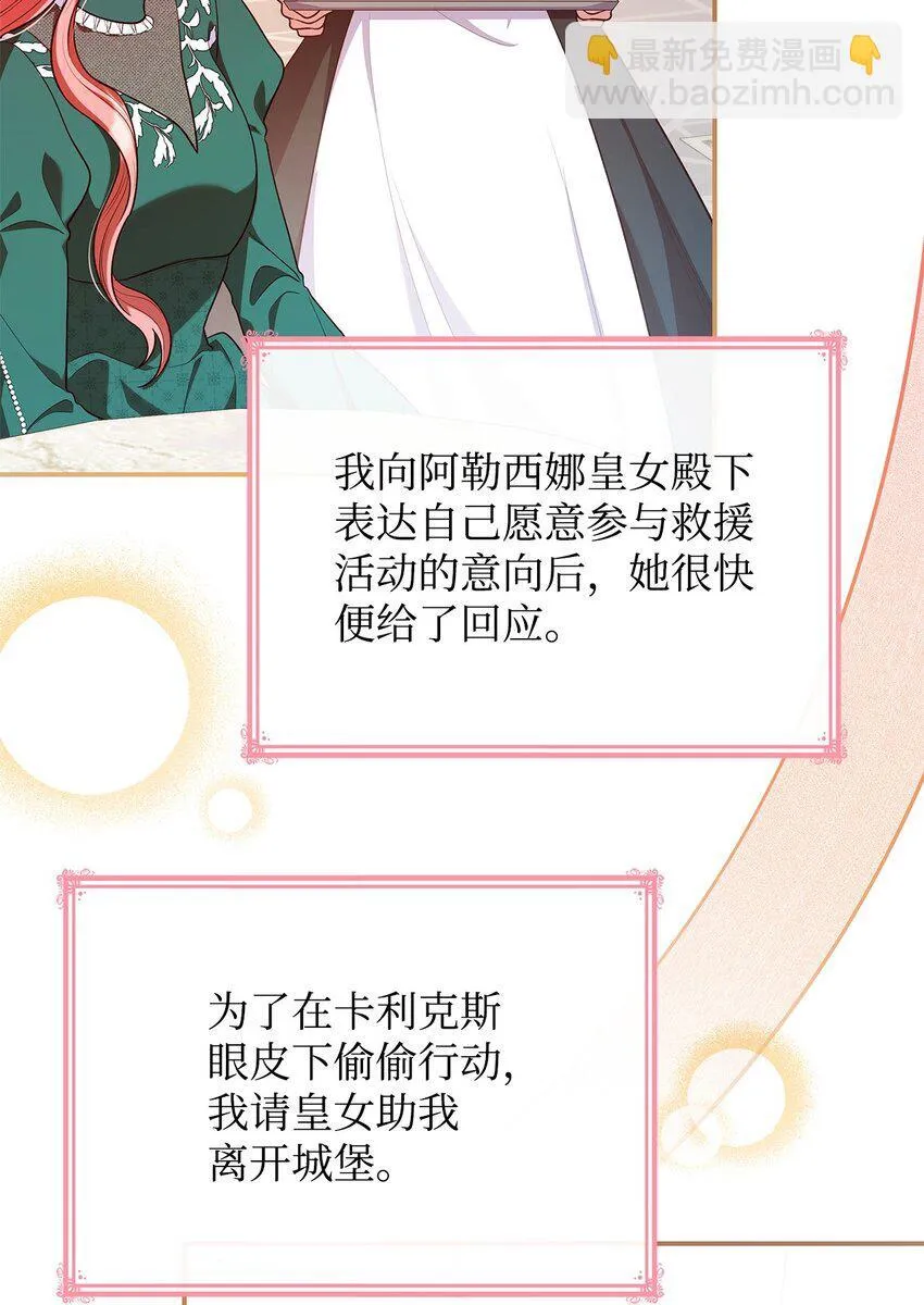 47 救助4