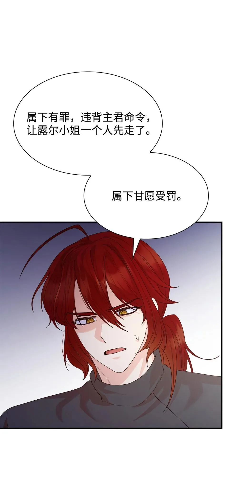 76 故事的开始4