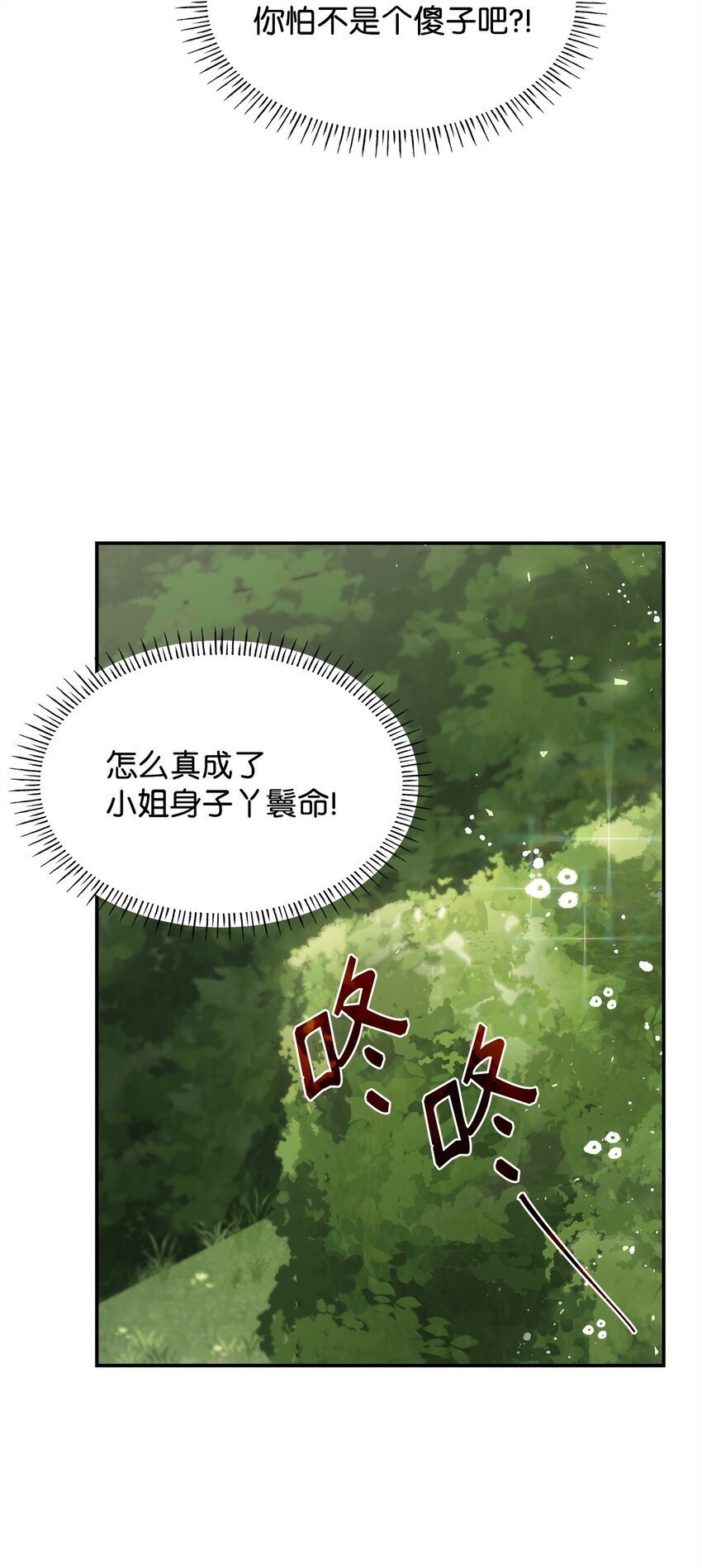 05 男女主相遇37
