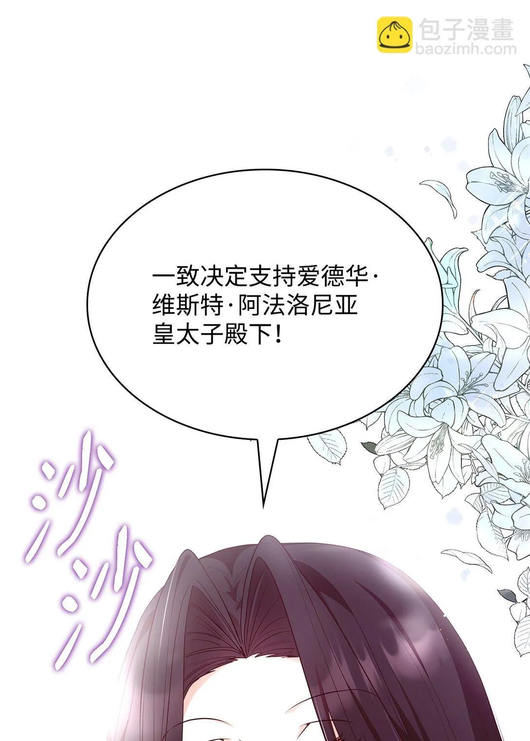 56 神女的宣言26