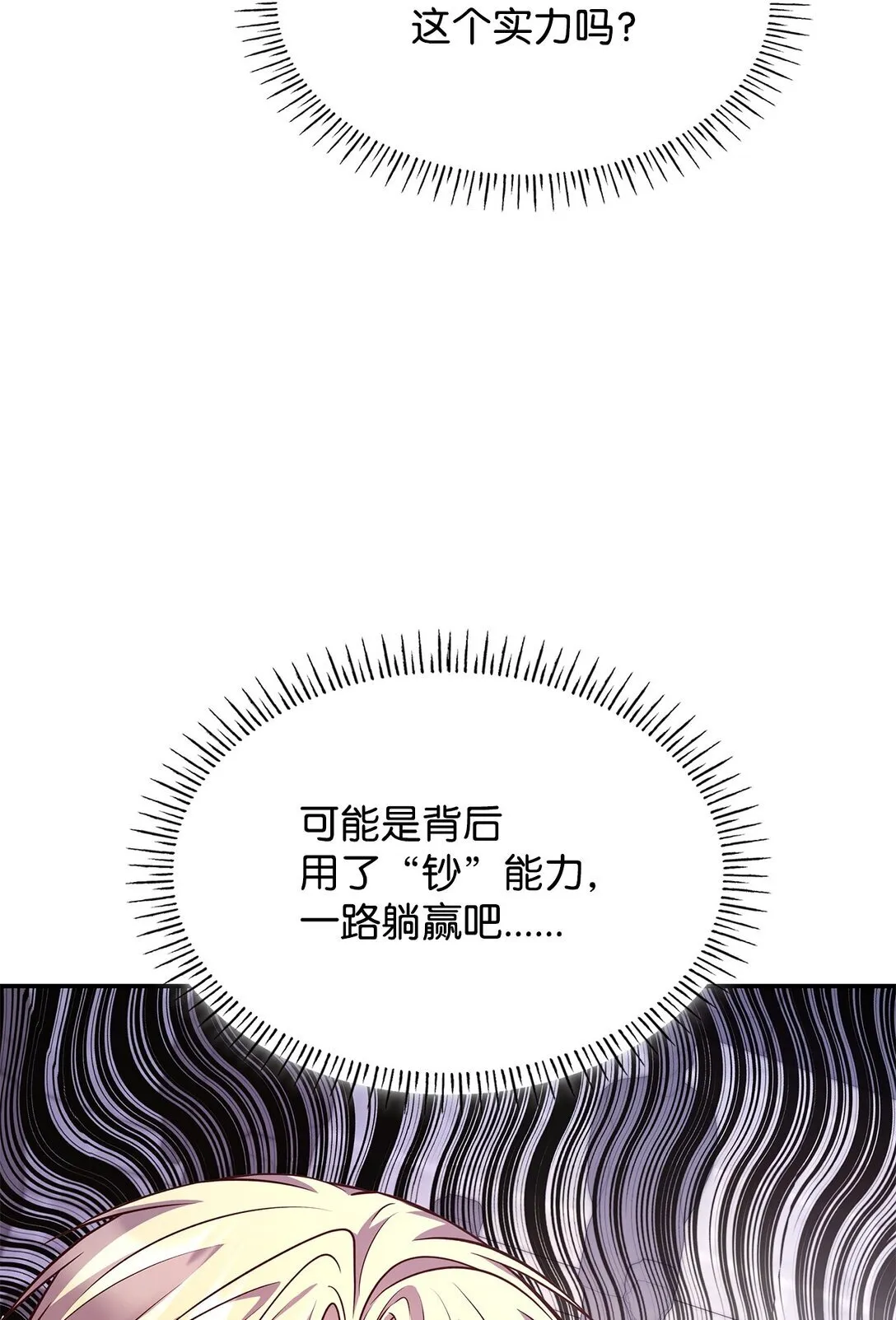 54 占卜69