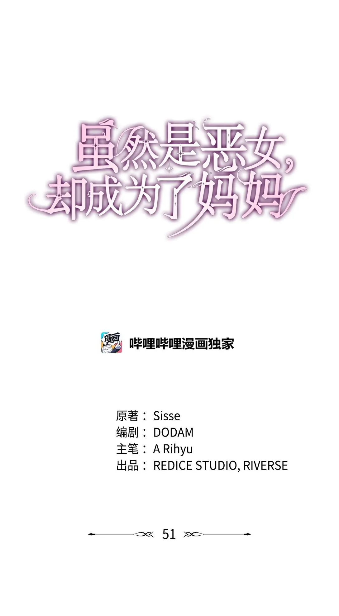 51 皇女到访13