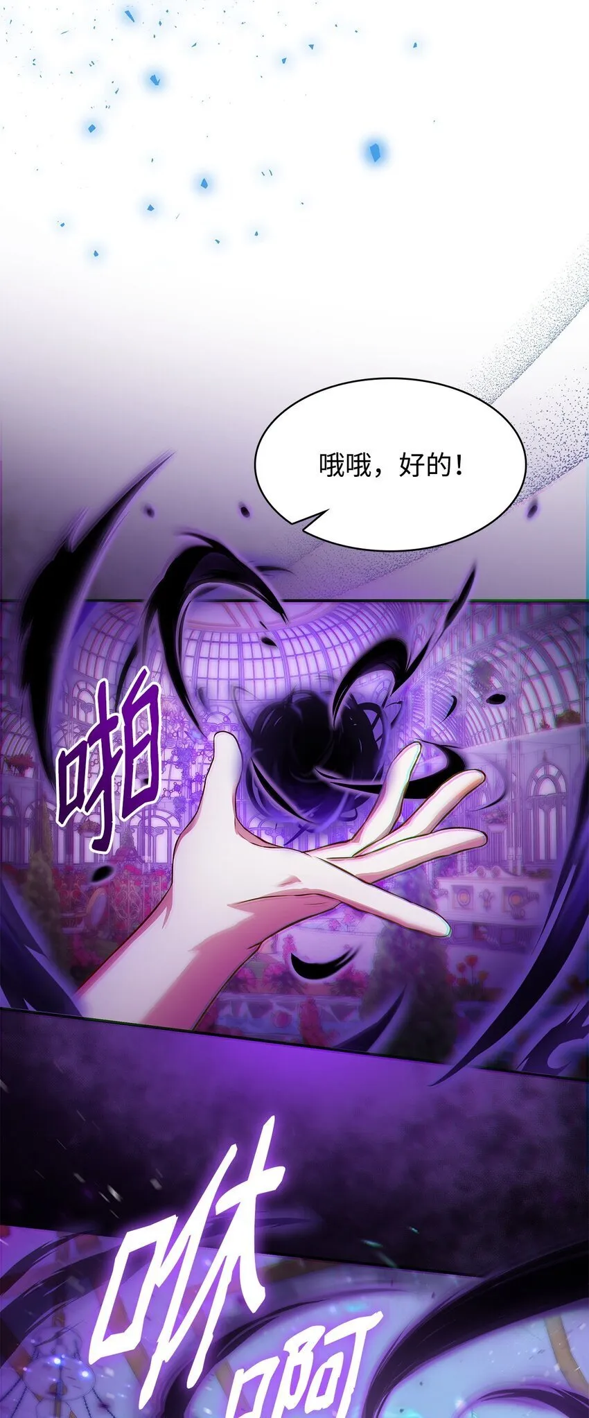 33 虚幻魔法86