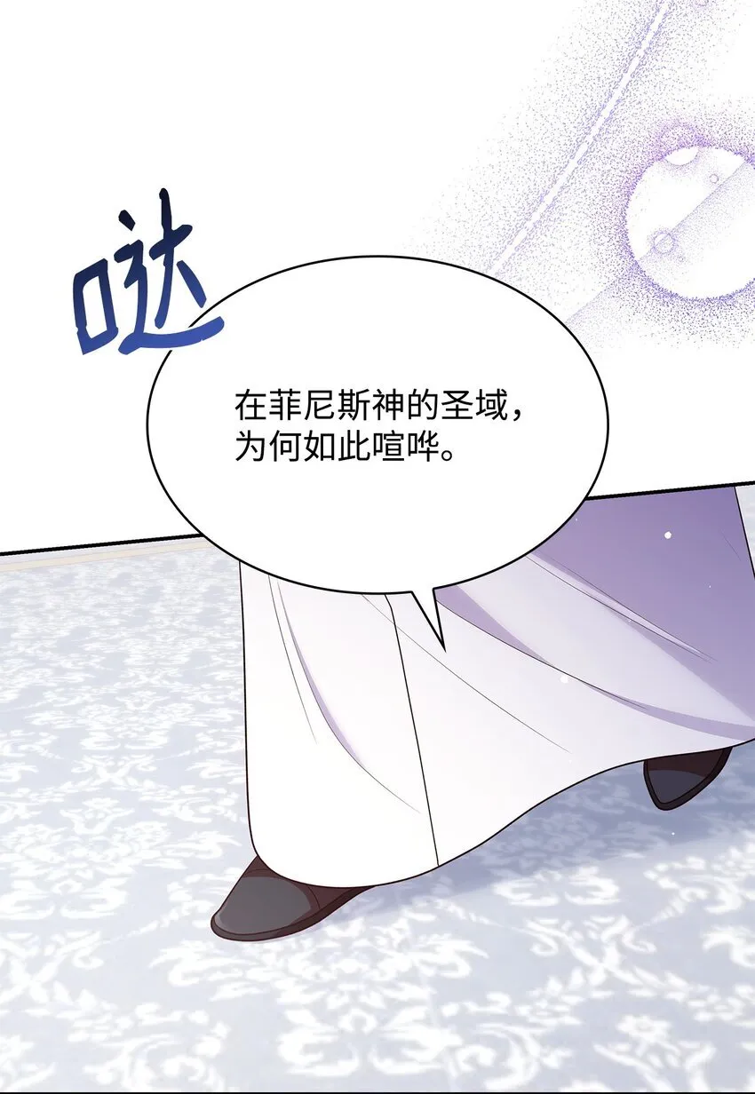 45 神殿前的争执57
