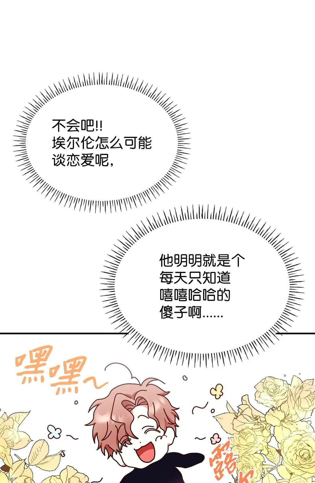 56 神女的宣言12