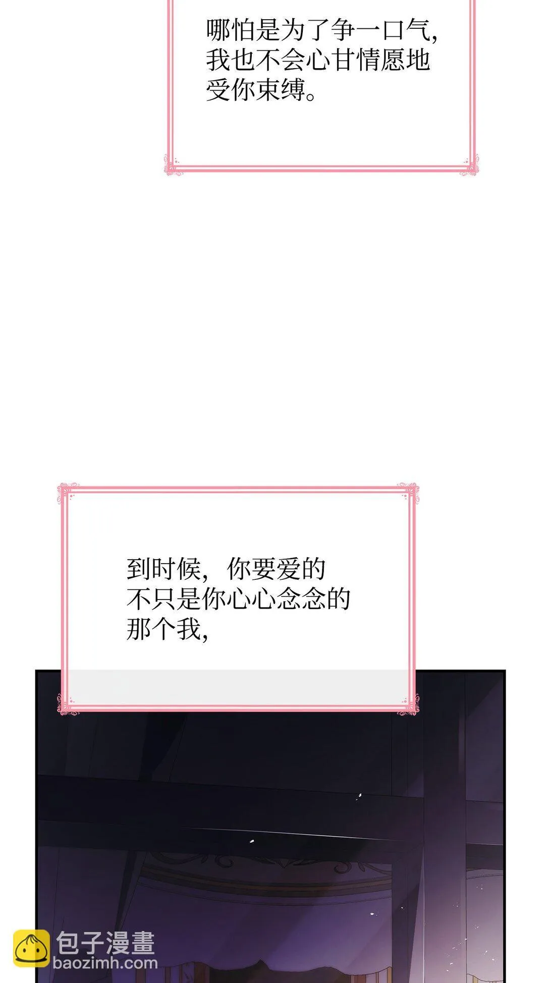 50 梦中争执19