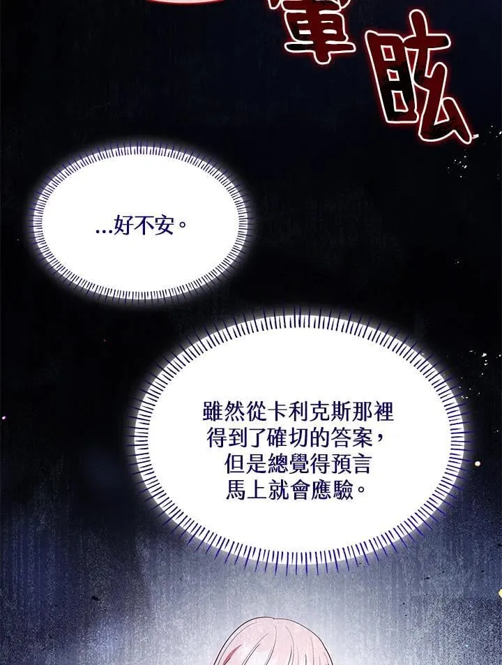第65话86