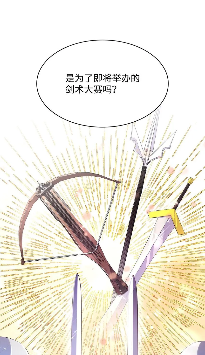 44 再遇皇太子69