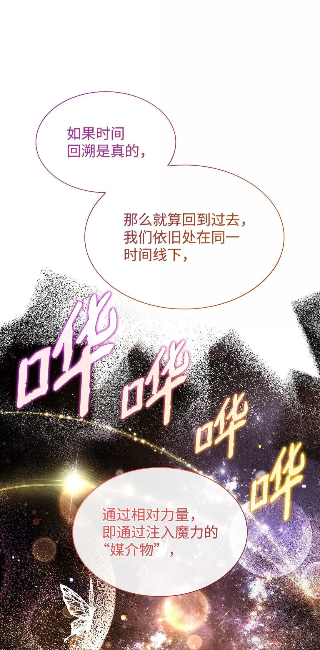 71 时间回溯46