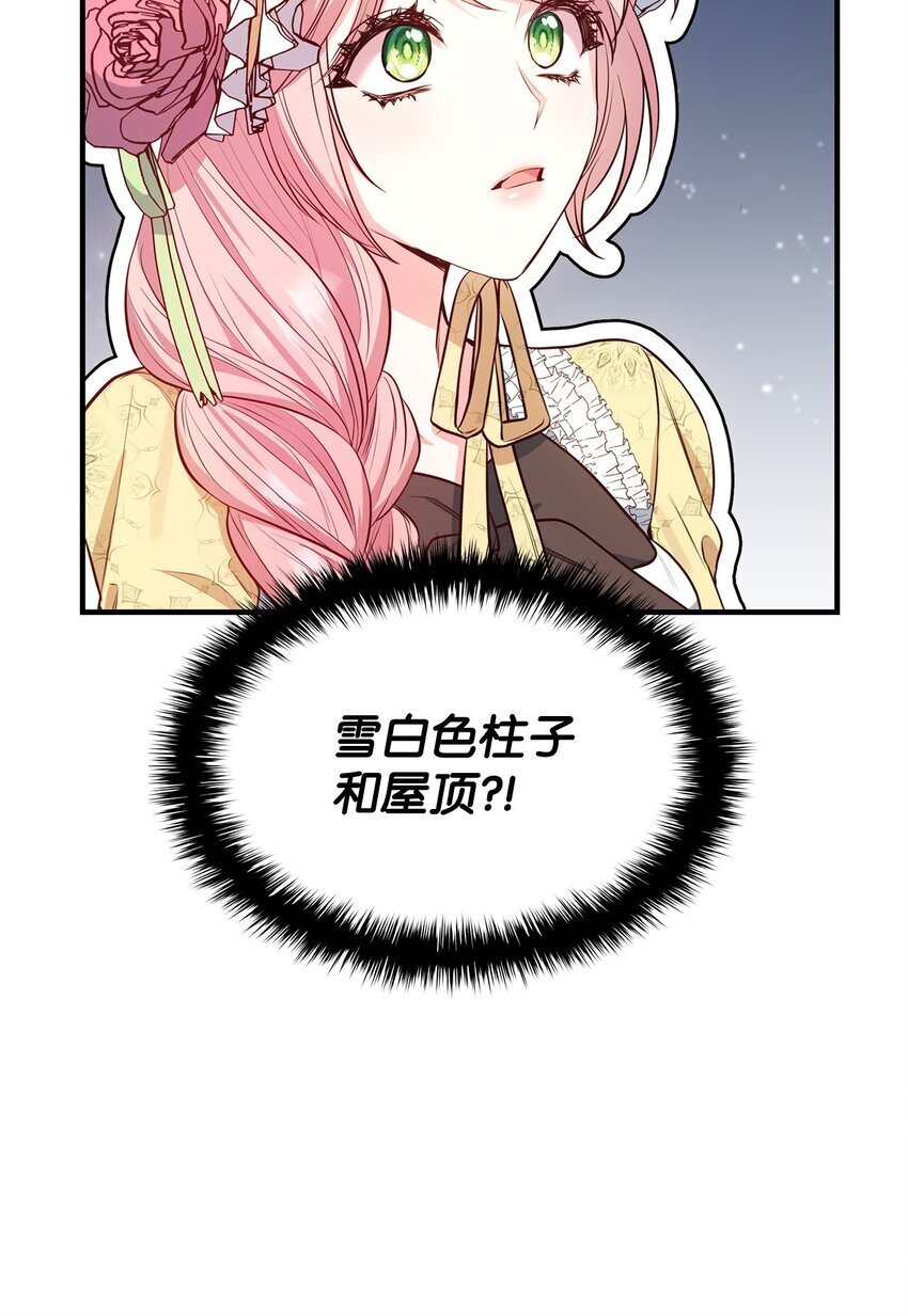 05 男女主相遇81