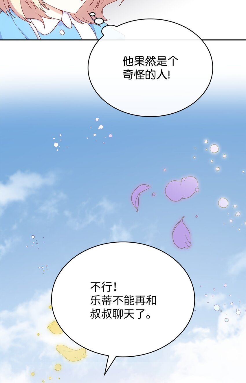 09 父女初见30