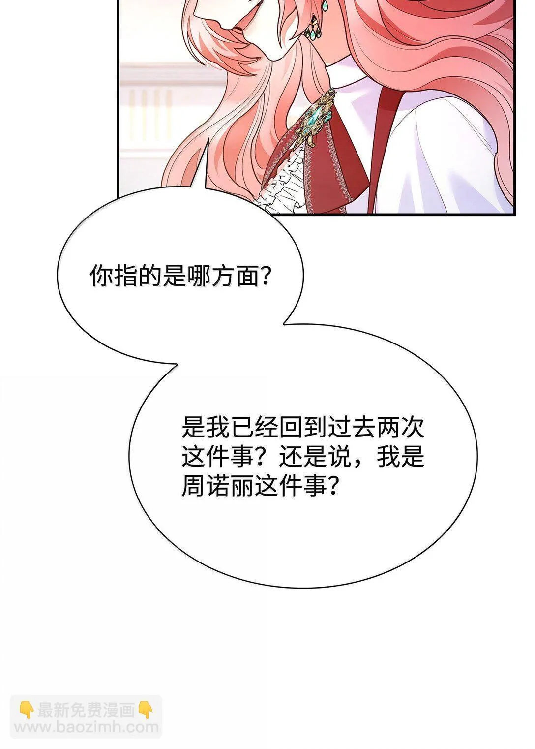 71 时间回溯11