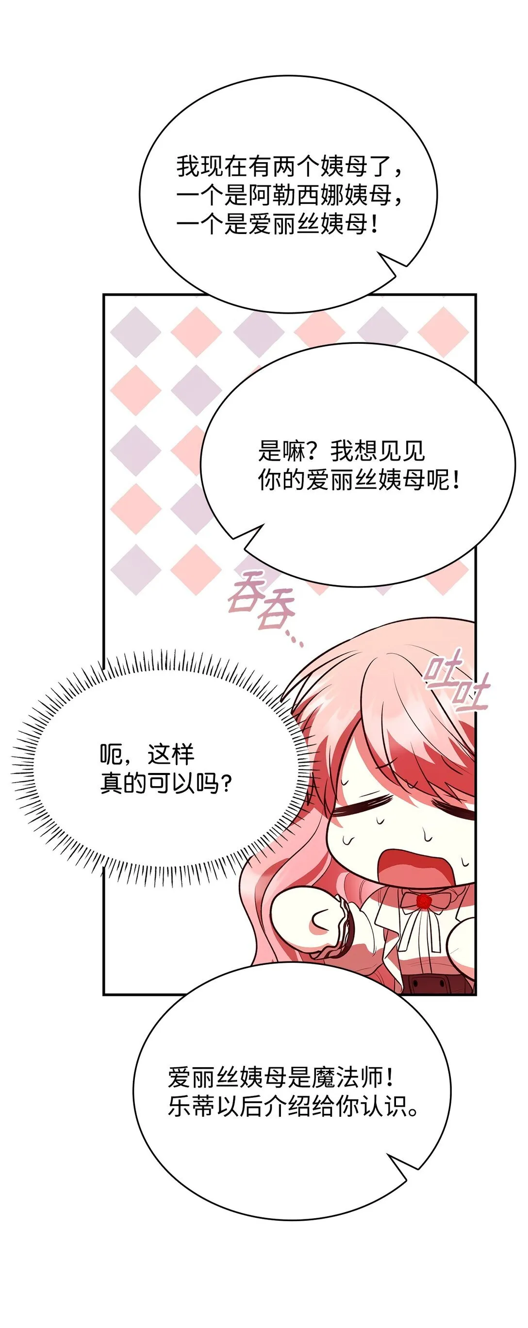 51 皇女到访45