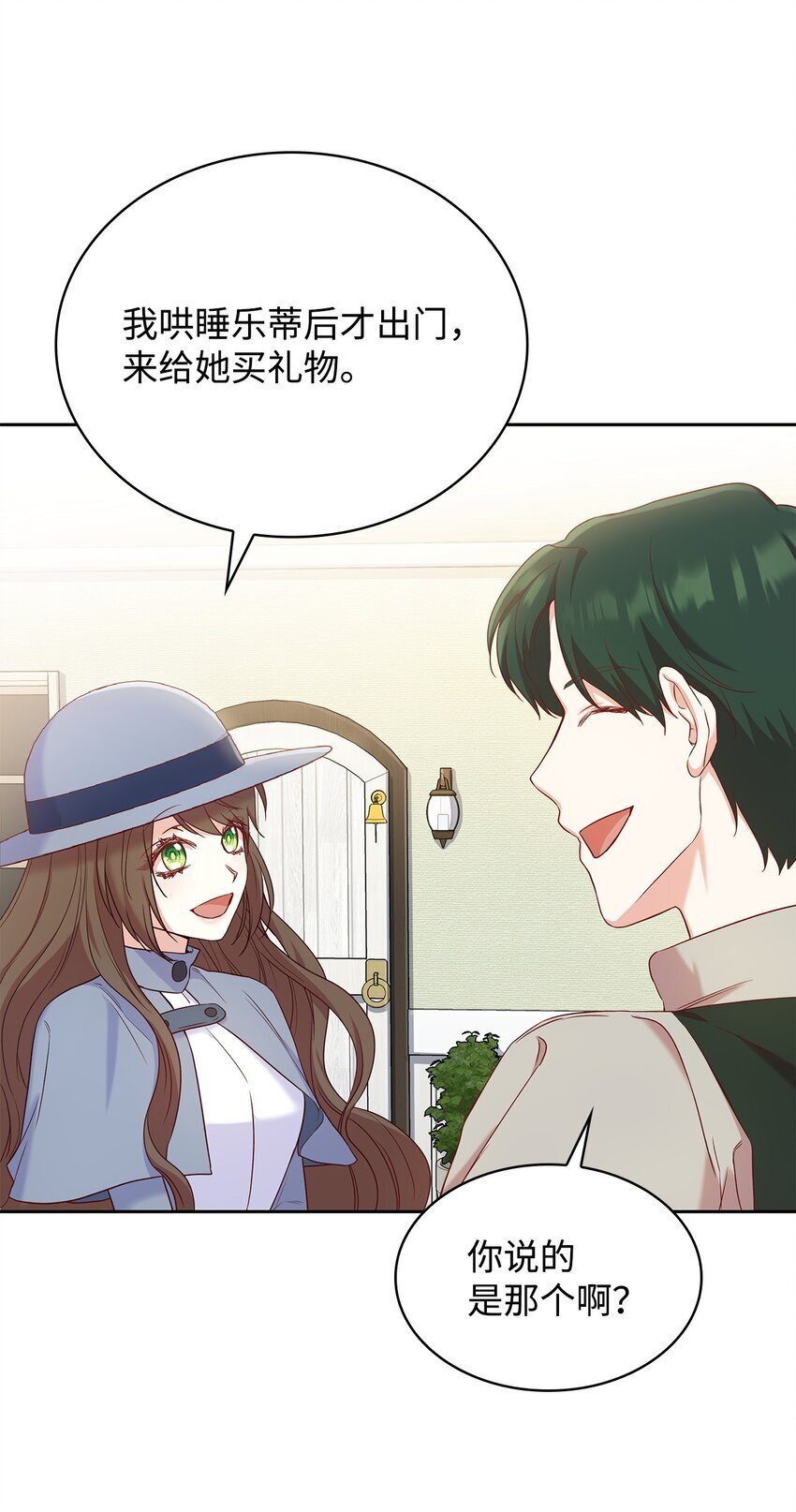 09 父女初见67