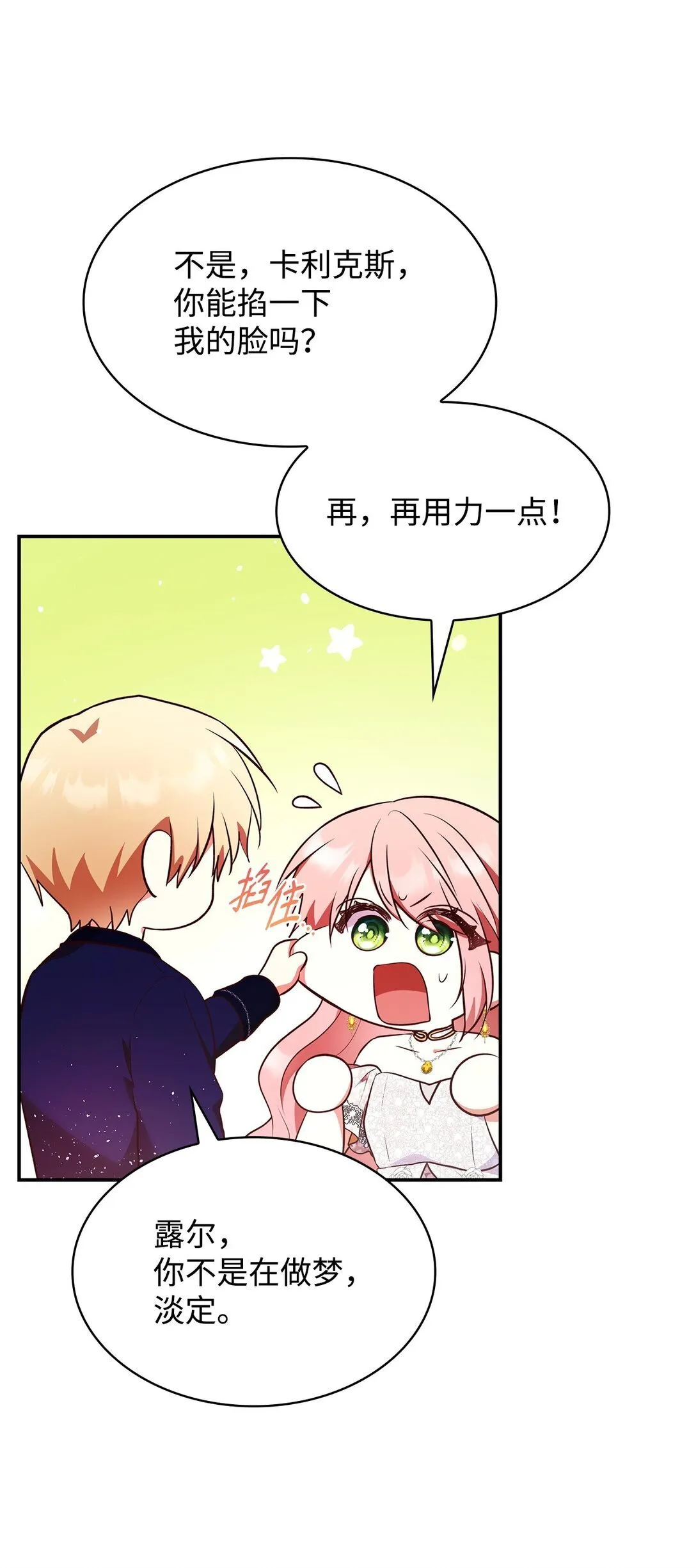 56 神女的宣言11