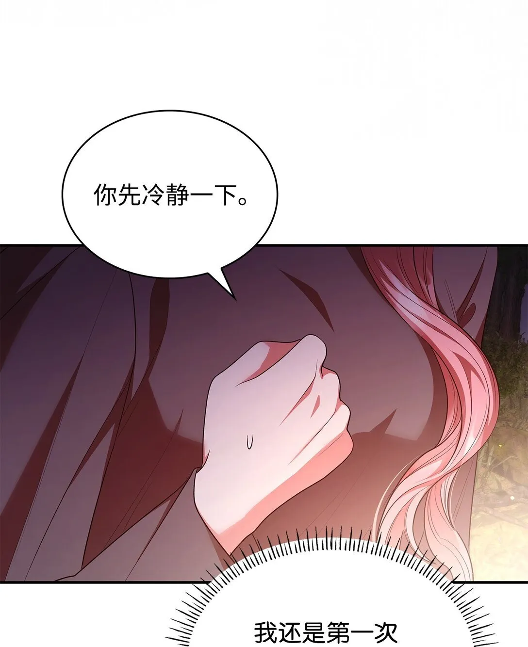 49 偏执3